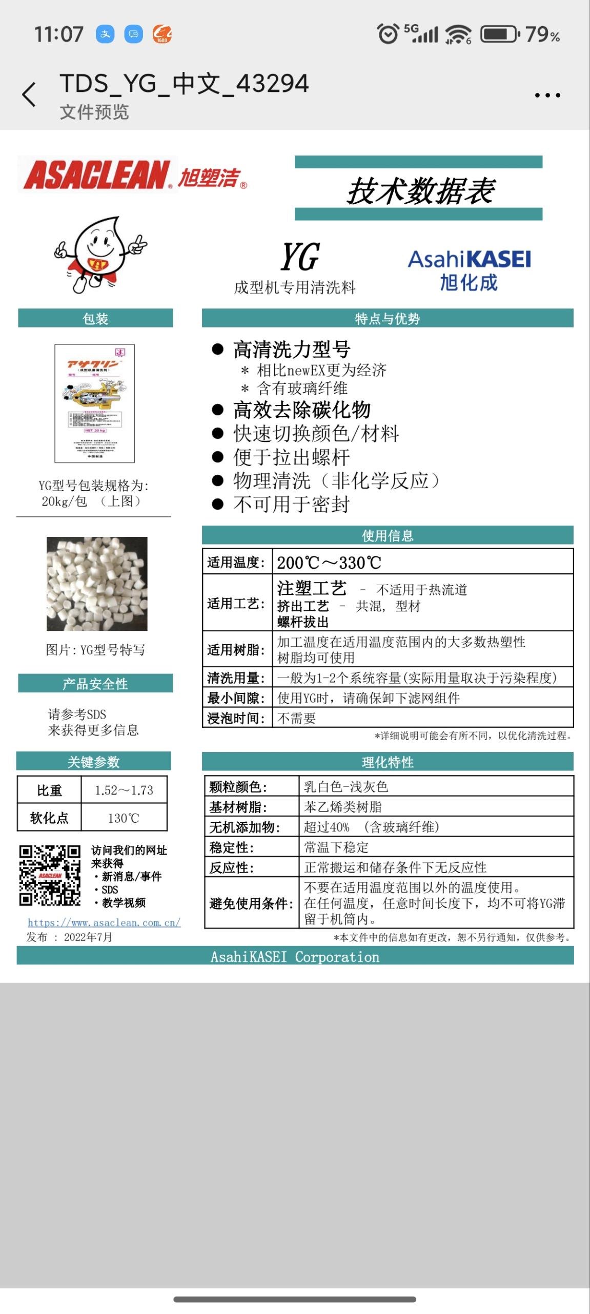阻光母粒