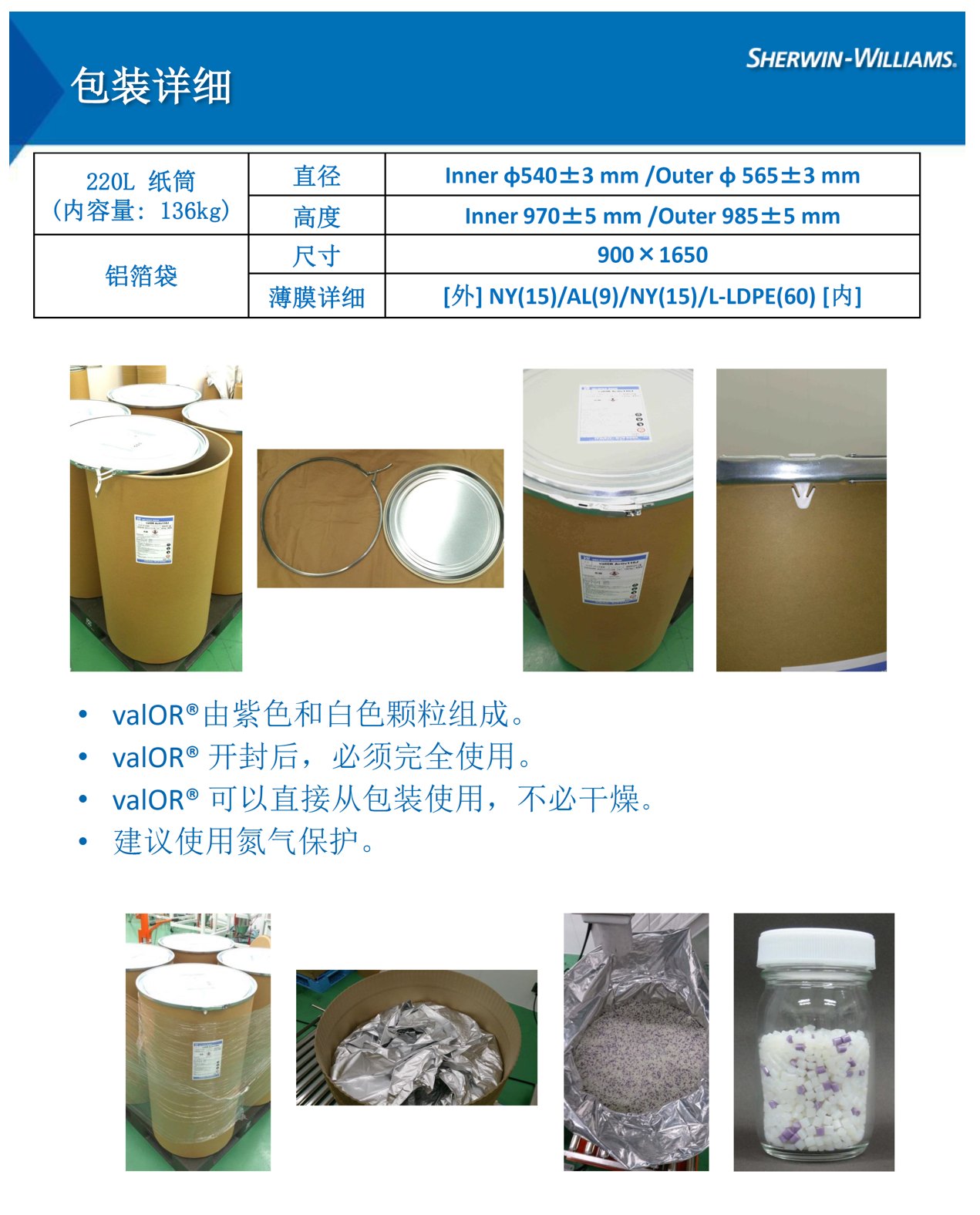 包装功能性助剂